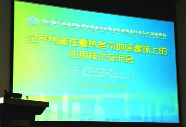重大消息！住建部正式認可將空氣熱能納入可再生能源范疇！