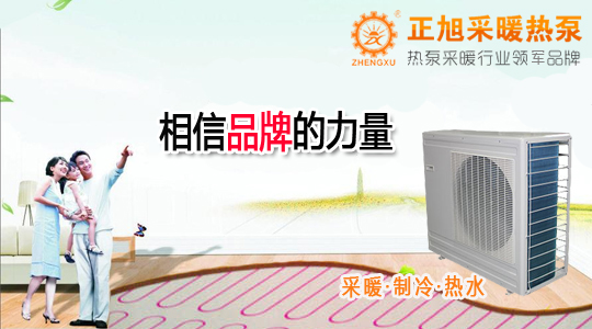多地政府發(fā)聲：空氣源熱泵采暖是對(duì)集中供暖的最好補(bǔ)充！