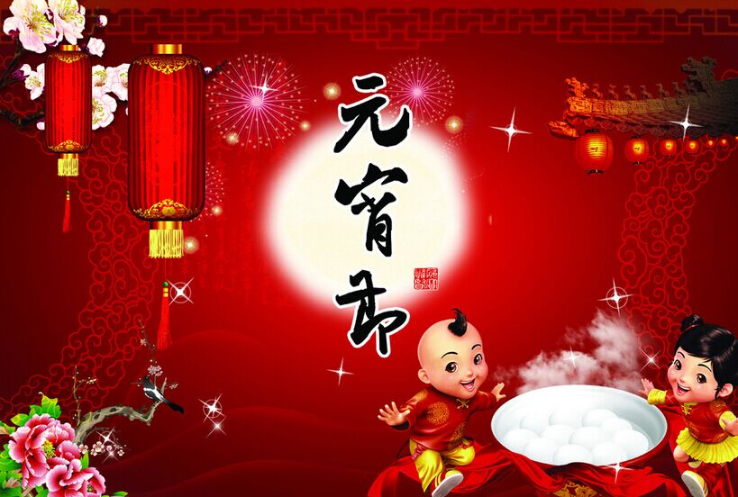 新春月圓人團(tuán)圓，正旭空氣能恭祝元宵節(jié)快樂！