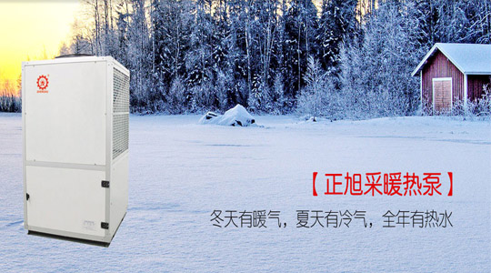 向環(huán)境污染說NO，空氣能地暖引領(lǐng)當今采暖潮流