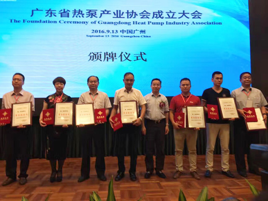 省民政廳已正式批復(fù)“廣東省熱泵產(chǎn)業(yè)協(xié)會”成立，正旭榮獲常務(wù)副會長單位