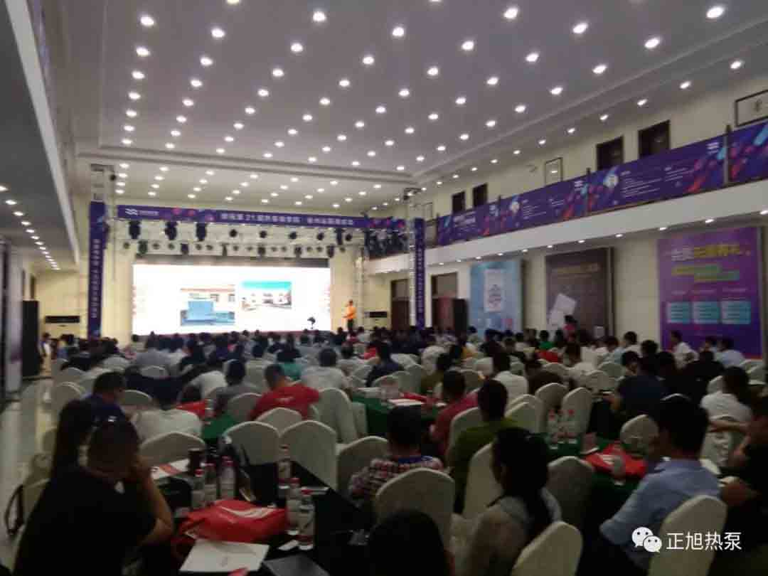 開講啦 | 熱泵商學(xué)院盛邀正旭集團(tuán)分享熱泵烘干成果