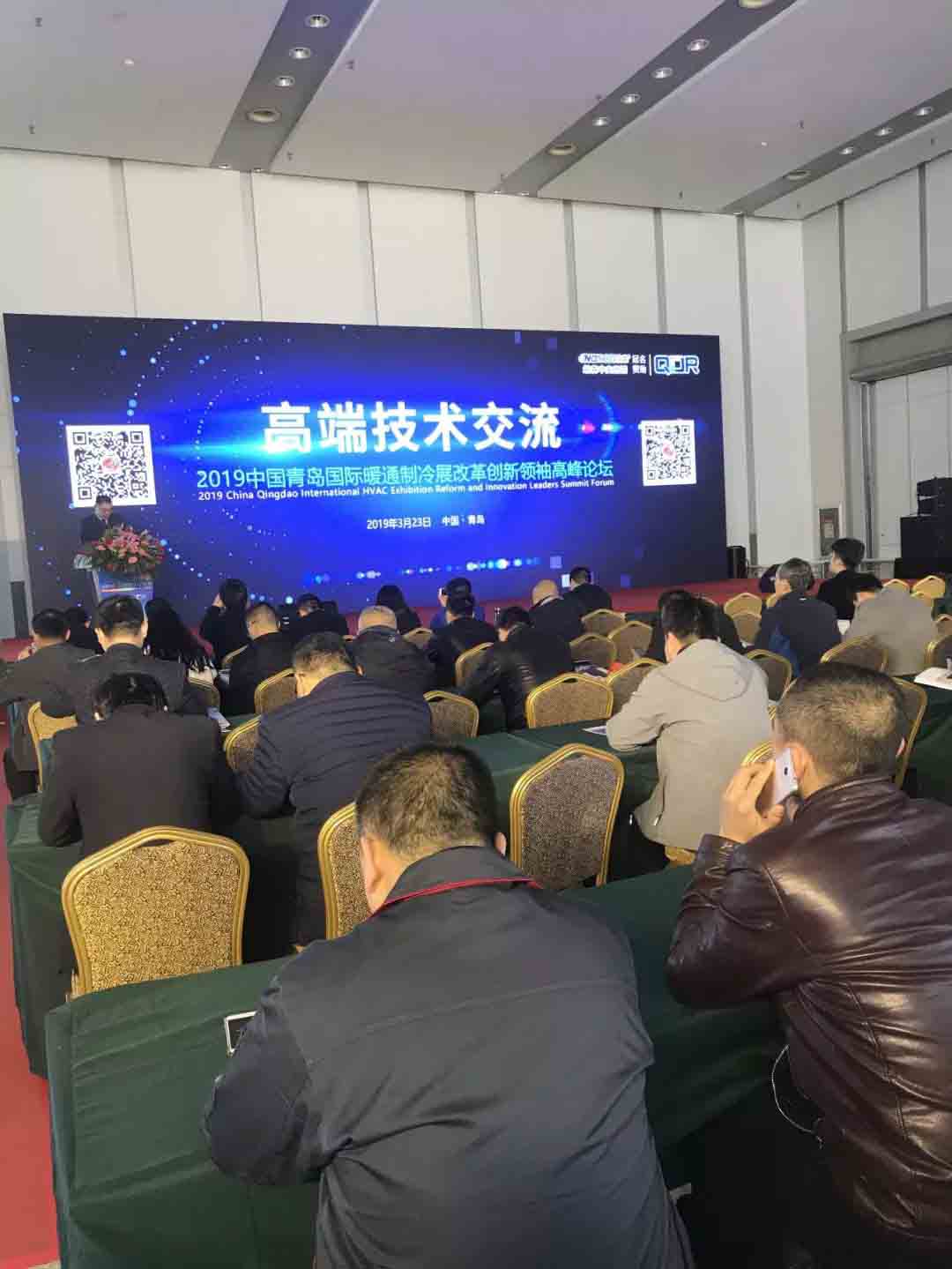 制冷展優(yōu)秀企業(yè)技術交流論壇 制冷展優(yōu)秀企業(yè)技術交流論壇