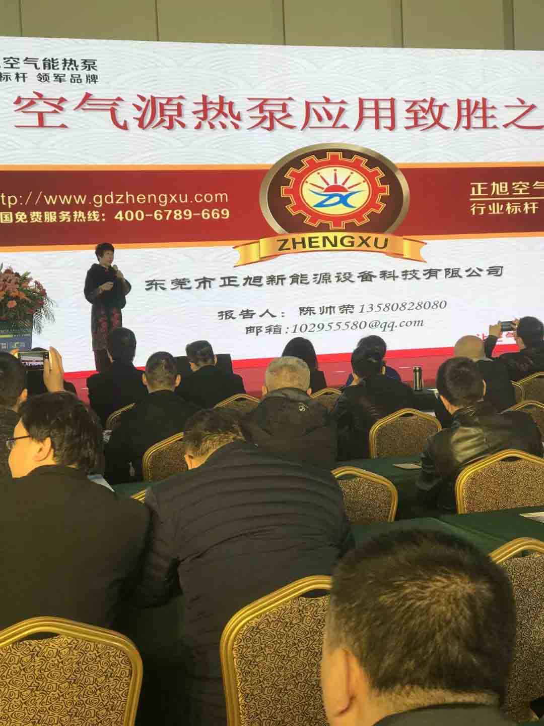 正旭熱泵陳帥榮發(fā)表演講 正旭熱泵陳帥榮發(fā)表演講