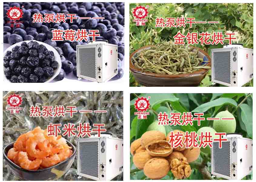 果蔬烘干機(jī)組、中草藥烘干設(shè)備